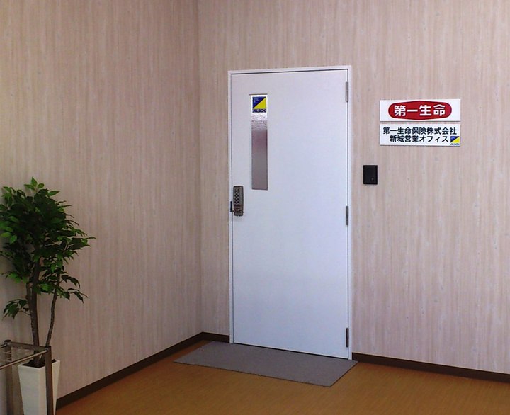 第一生命株式会社新城営業オフィス