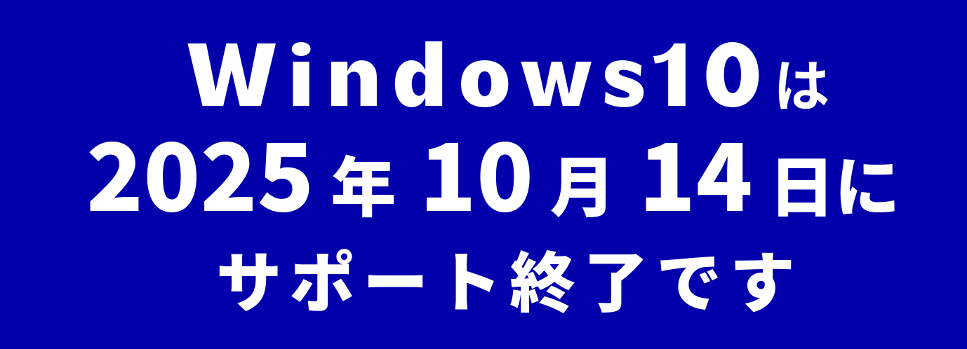 パソコンサポート・修理